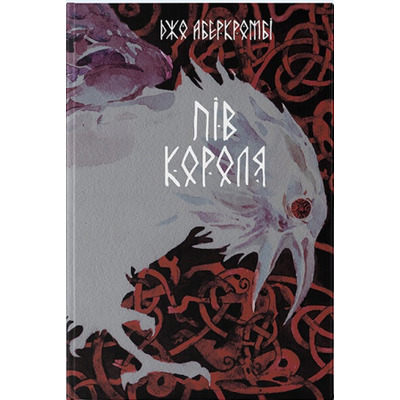 Пів короля Зображення