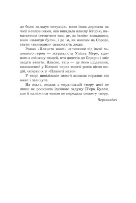 Планета мавп Зображення