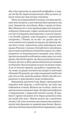 Хроніки Амбера: у 10 кн. Кн. 10: Принц Хаосу Зображення
