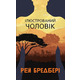 Ілюстрований Чоловік Зображення