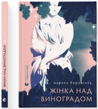 Жінка над виноградом Зображення