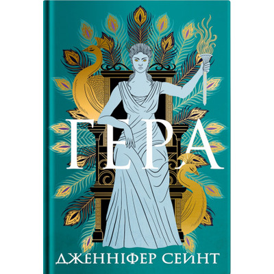 Гера Зображення