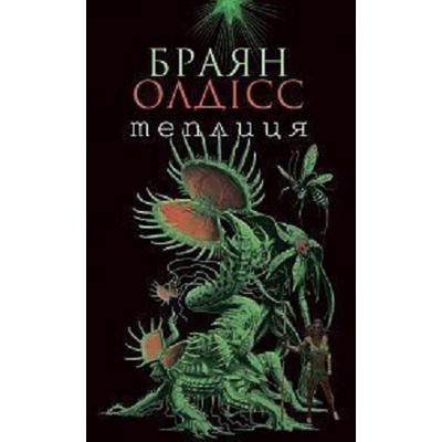 Теплиця Зображення