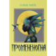Промененосна Зображення