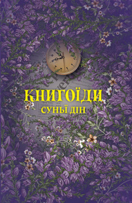 Книгоїди Зображення