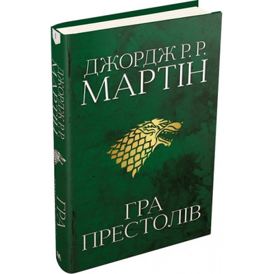Гра престолів. Пісня льоду й полум'я Зображення