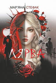 Лярва Зображення