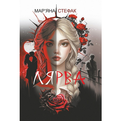Лярва Зображення