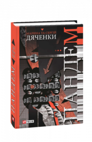 Пандем Зображення