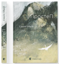 ПростеП Зображення