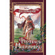 Фортеця Мовчання. Книга перша Зображення