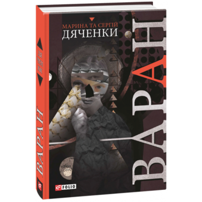 Варан Зображення