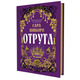 Отрута Зображення