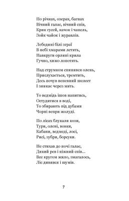 Княжа Україна Зображення