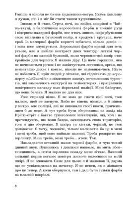 Місто, яким ми стали Зображення