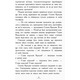 Країна Історій. Повернення Чарівниці. Книга 2 Зображення