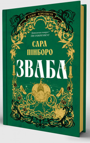 Зваба Зображення