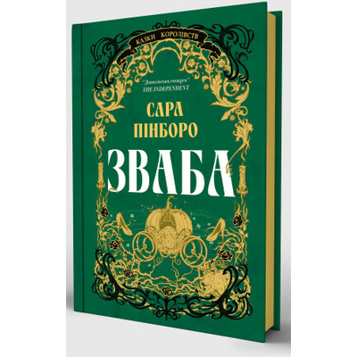 Зваба Зображення