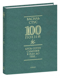 Крізь сотні сумнівів я йду до тебе... Зображення