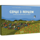 Серце з перцем Зображення
