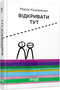 Відкривати тут Зображення