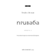 Жага. Книга 4: Приваба Зображення