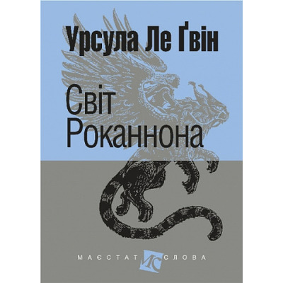 Світ Роканнона Зображення