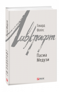 Пасма Медузи Зображення