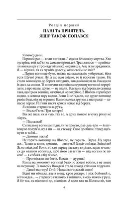 Покохати вiдьму Зображення