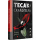 Тесак і скальпель Зображення