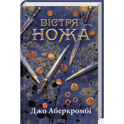 Вістря ножа Зображення