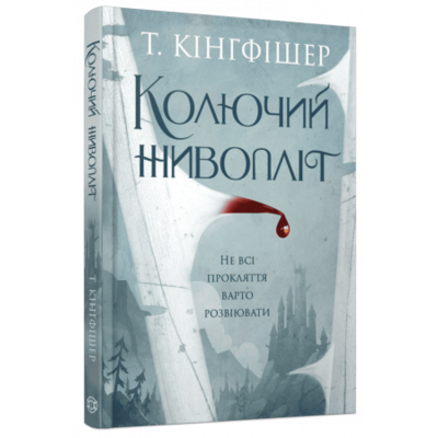 Колючий живопліт Зображення