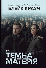 Темна матерія Зображення