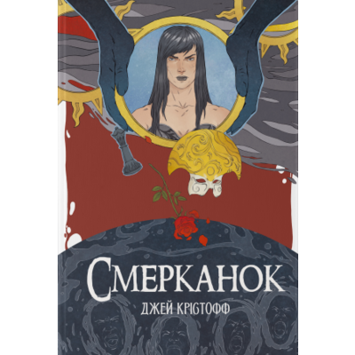 Смерканок Зображення