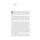 Бійся полум'я. Книга 1 Зображення