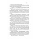 Слідство. Катар. Щоденник, знайдений у ванні. П’єси Зображення