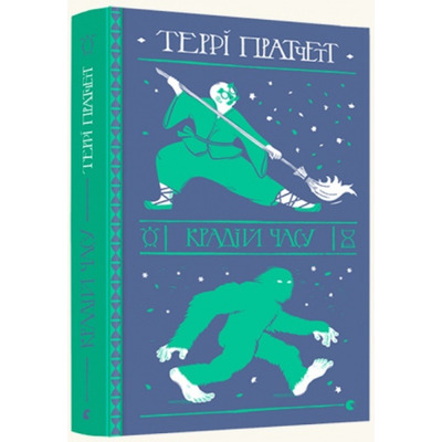 Крадій часу Зображення