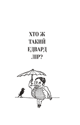 Небилиці Зображення