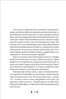 Плавання до Сарантію Зображення