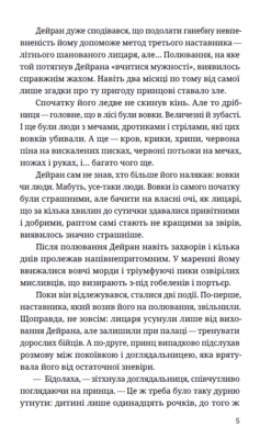 Меч і флейта Зображення