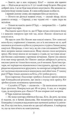 Смок Беллю. Смок і Шорті Зображення