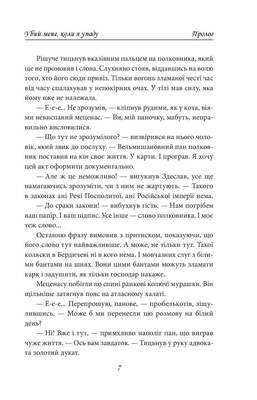 Убий мене, коли я упаду (Нотатки про палаючу Європу) Зображення