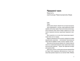 Танго з духами Зображення