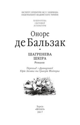Шагренева шкіра Зображення