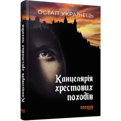 Канцелярія хрестових походів Зображення