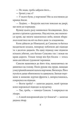 Самсон і Надія Зображення