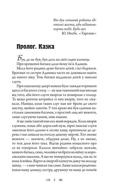 Таємне джерело Зображення