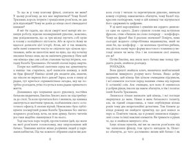 Калеб Траскман #1. Незавершений рукопис Зображення