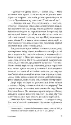 Мунрейкер Зображення