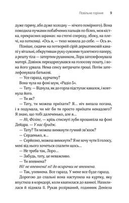 Повільне горіння Зображення